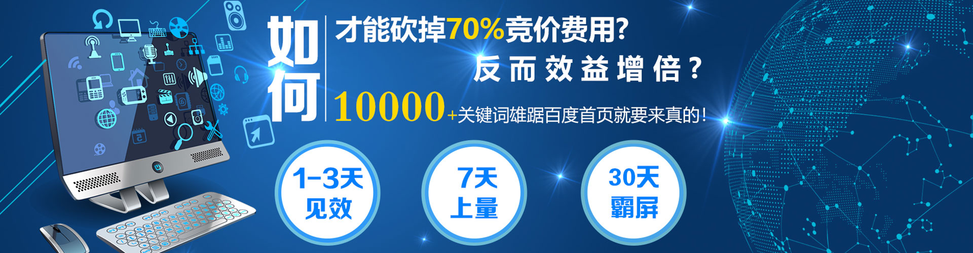 渠县如何百度推广