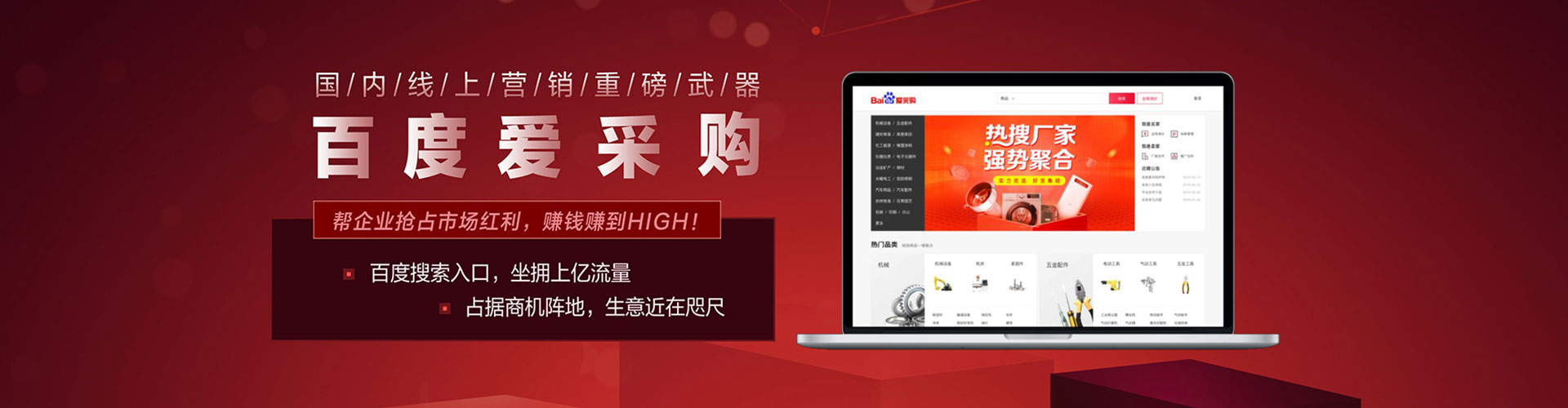 渠县网络推广竞价